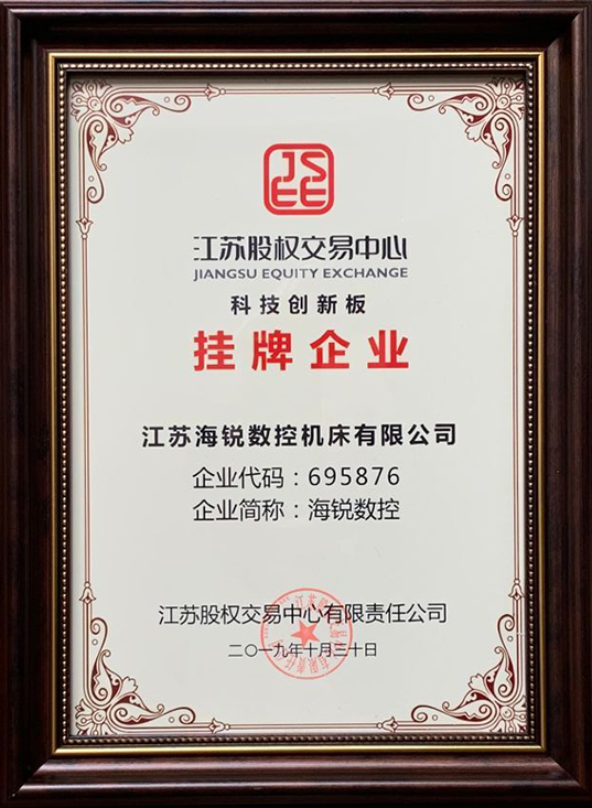 江苏股权交易中心挂牌企业